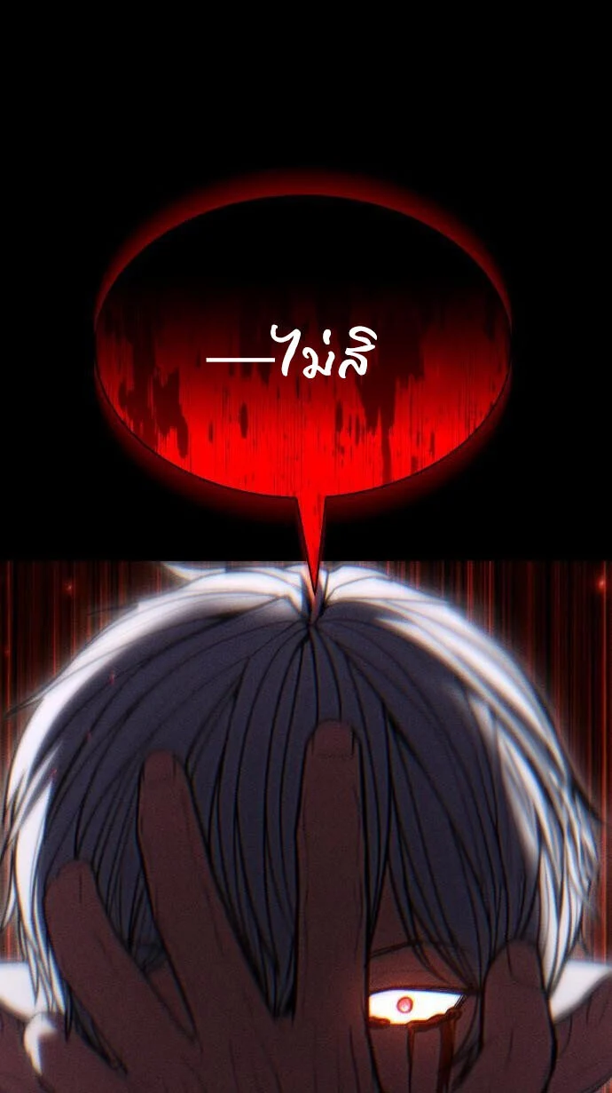 Expelled Hero Is Too Strong ฮีโร่ผู้แข็งแกร่งถูกไล่ออกจากกิลด์อันดับหนึ่ง ตอนที่ 46 page 35