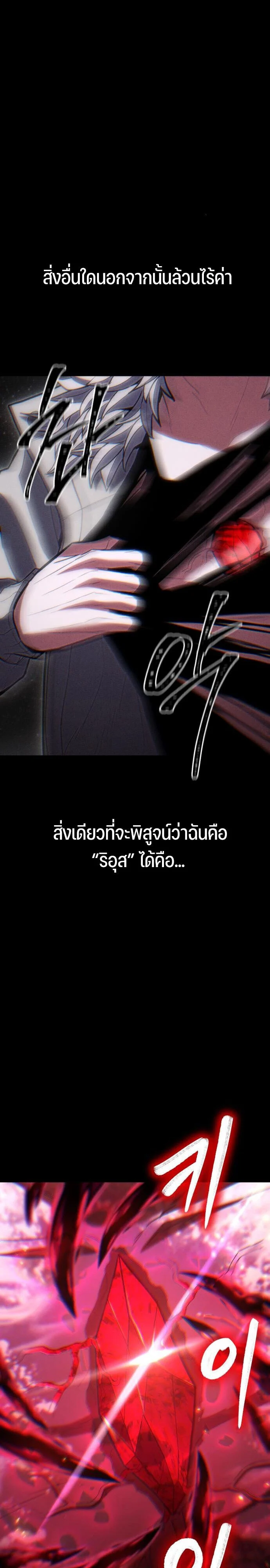 Expelled Hero Is Too Strong ฮีโร่ผู้แข็งแกร่งถูกไล่ออกจากกิลด์อันดับหนึ่ง ตอนที่ 46 page 37