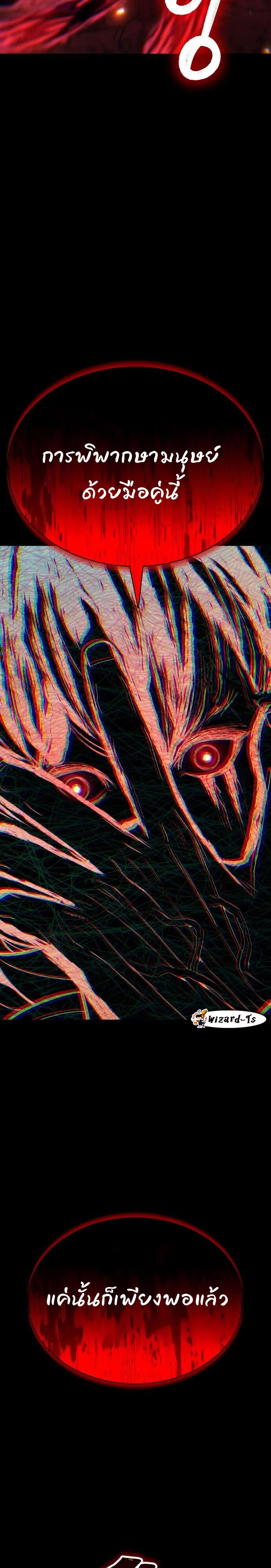 Expelled Hero Is Too Strong ฮีโร่ผู้แข็งแกร่งถูกไล่ออกจากกิลด์อันดับหนึ่ง ตอนที่ 46 page 38