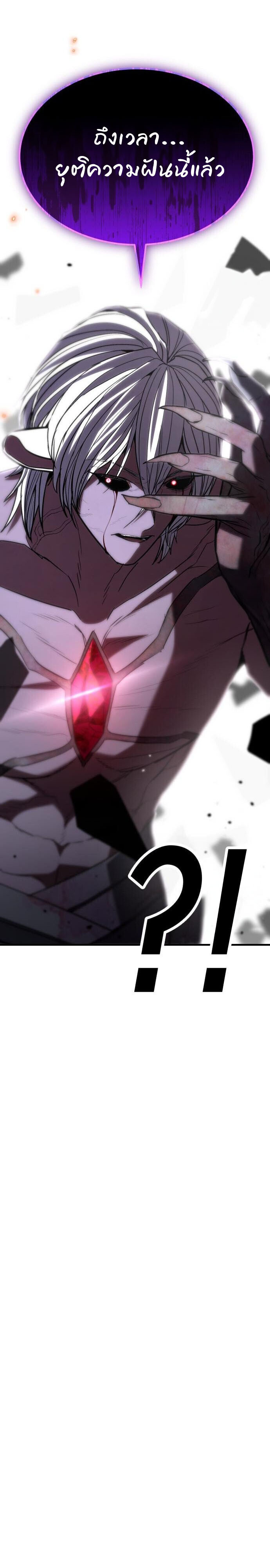 Expelled Hero Is Too Strong ฮีโร่ผู้แข็งแกร่งถูกไล่ออกจากกิลด์อันดับหนึ่ง ตอนที่ 46 page 45