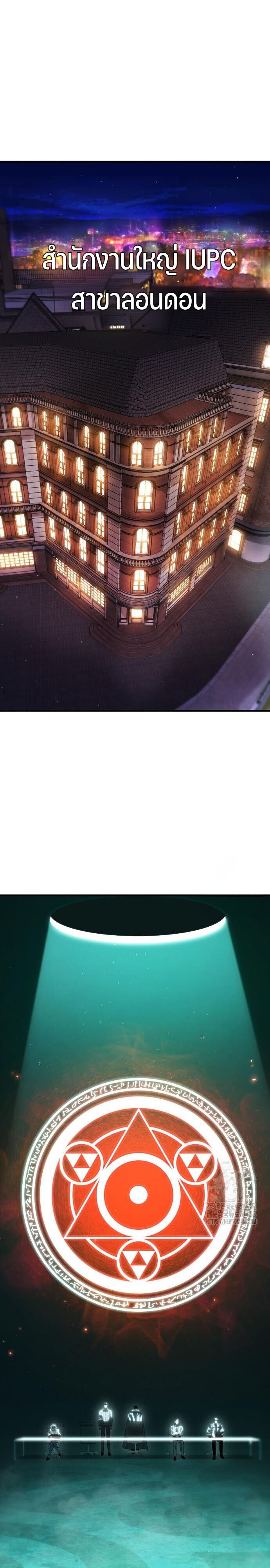 Expelled Hero Is Too Strong ฮีโร่ผู้แข็งแกร่งถูกไล่ออกจากกิลด์อันดับหนึ่ง ตอนที่ 46 page 46