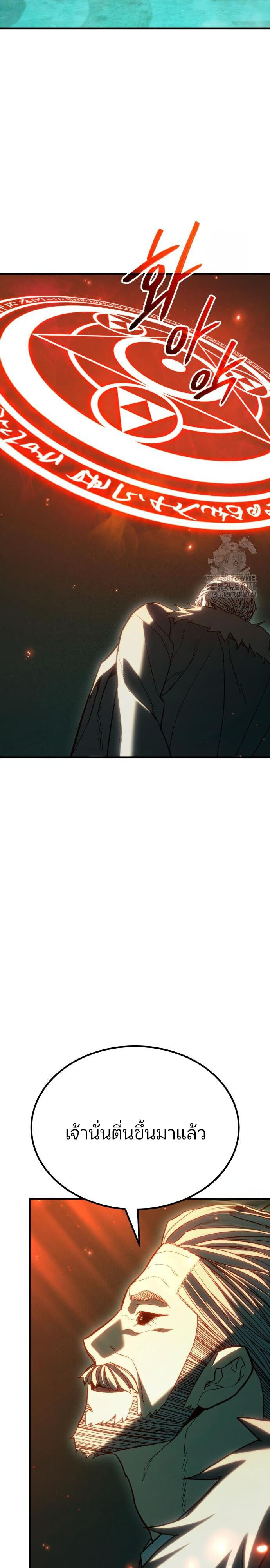 Expelled Hero Is Too Strong ฮีโร่ผู้แข็งแกร่งถูกไล่ออกจากกิลด์อันดับหนึ่ง ตอนที่ 46 page 47