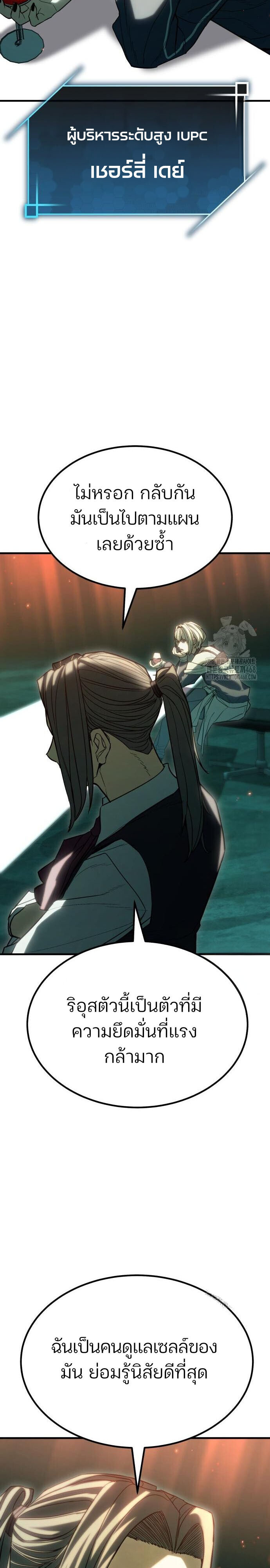 Expelled Hero Is Too Strong ฮีโร่ผู้แข็งแกร่งถูกไล่ออกจากกิลด์อันดับหนึ่ง ตอนที่ 46 page 49