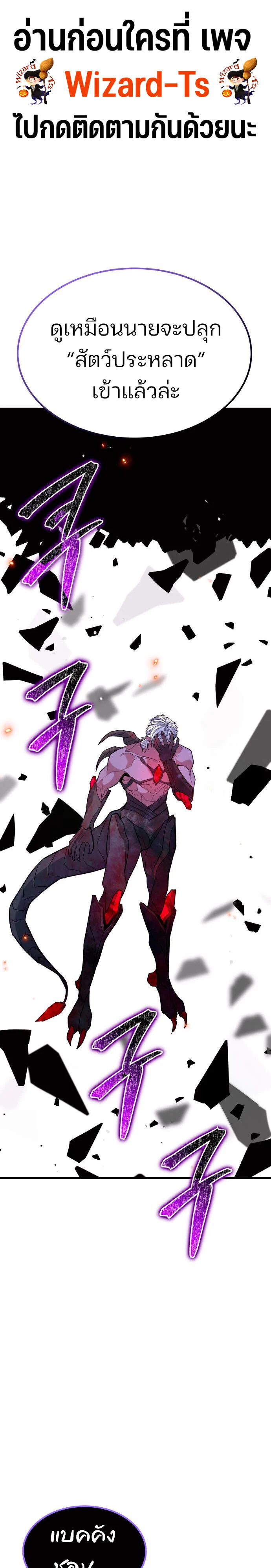 Expelled Hero Is Too Strong ฮีโร่ผู้แข็งแกร่งถูกไล่ออกจากกิลด์อันดับหนึ่ง ตอนที่ 47 page 0