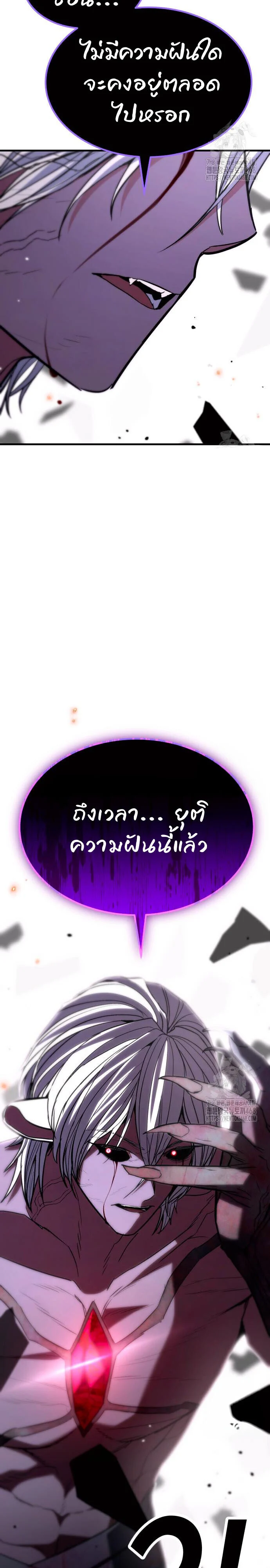 Expelled Hero Is Too Strong ฮีโร่ผู้แข็งแกร่งถูกไล่ออกจากกิลด์อันดับหนึ่ง ตอนที่ 47 page 1