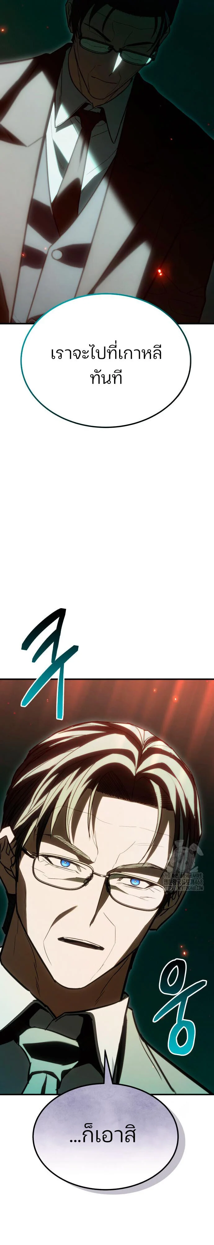 Expelled Hero Is Too Strong ฮีโร่ผู้แข็งแกร่งถูกไล่ออกจากกิลด์อันดับหนึ่ง ตอนที่ 47 page 3