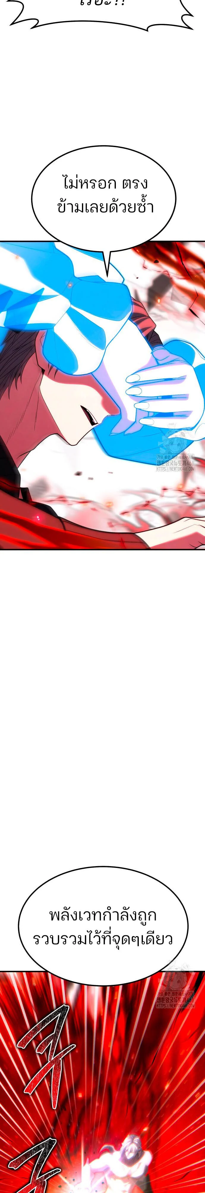 Expelled Hero Is Too Strong ฮีโร่ผู้แข็งแกร่งถูกไล่ออกจากกิลด์อันดับหนึ่ง ตอนที่ 47 page 12