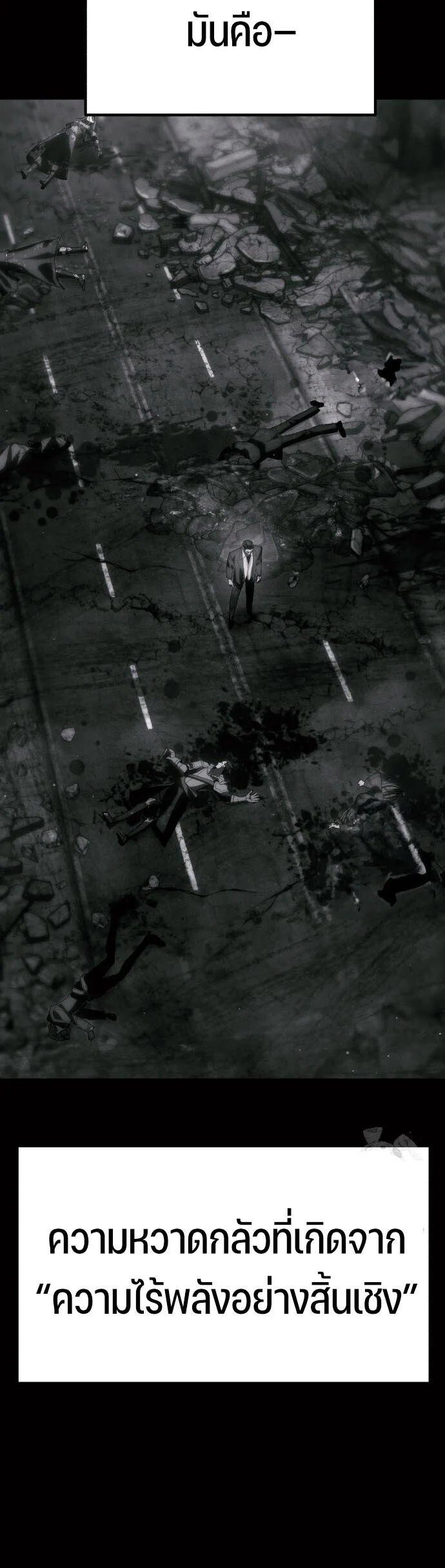 Expelled Hero Is Too Strong ฮีโร่ผู้แข็งแกร่งถูกไล่ออกจากกิลด์อันดับหนึ่ง ตอนที่ 47 page 19