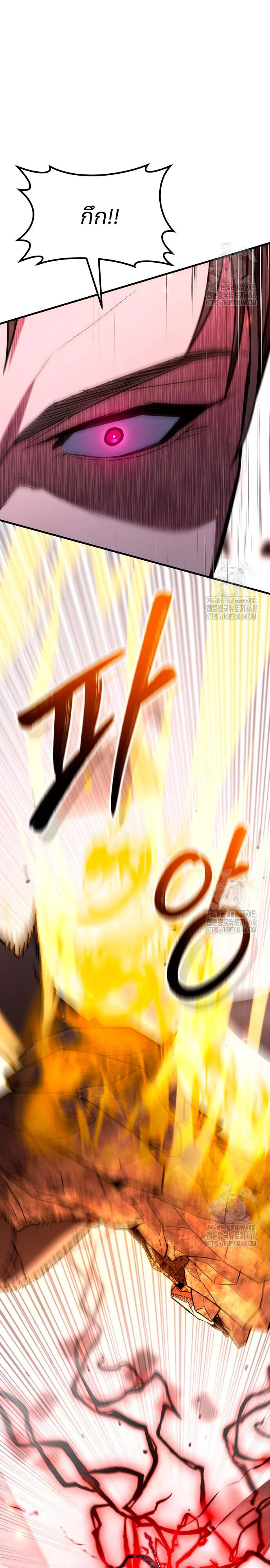 Expelled Hero Is Too Strong ฮีโร่ผู้แข็งแกร่งถูกไล่ออกจากกิลด์อันดับหนึ่ง ตอนที่ 47 page 21