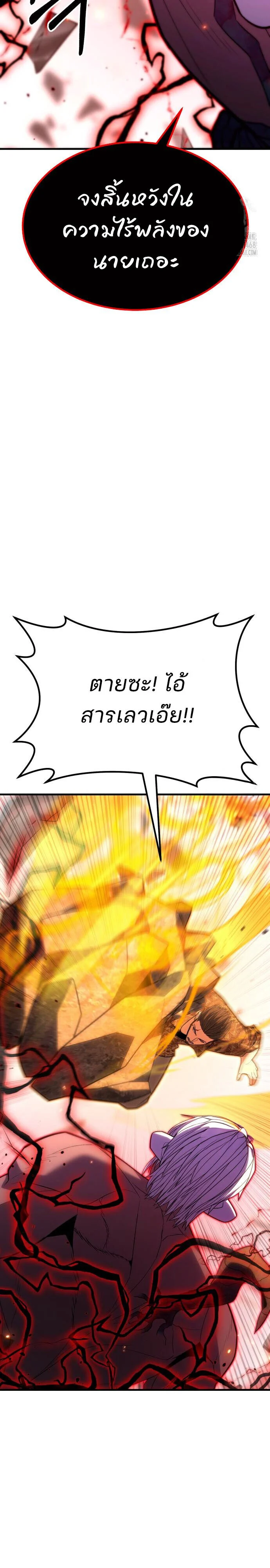 Expelled Hero Is Too Strong ฮีโร่ผู้แข็งแกร่งถูกไล่ออกจากกิลด์อันดับหนึ่ง ตอนที่ 47 page 23