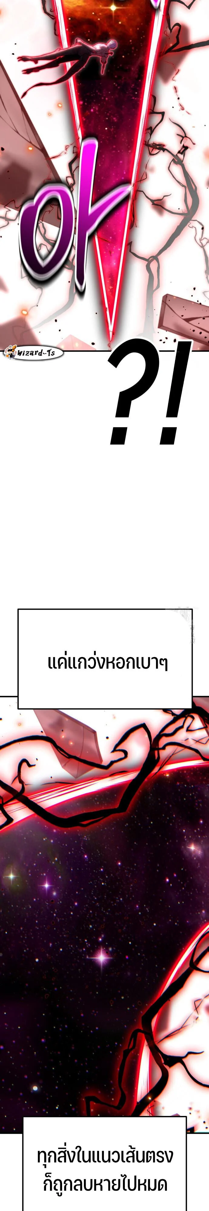 Expelled Hero Is Too Strong ฮีโร่ผู้แข็งแกร่งถูกไล่ออกจากกิลด์อันดับหนึ่ง ตอนที่ 47 page 26
