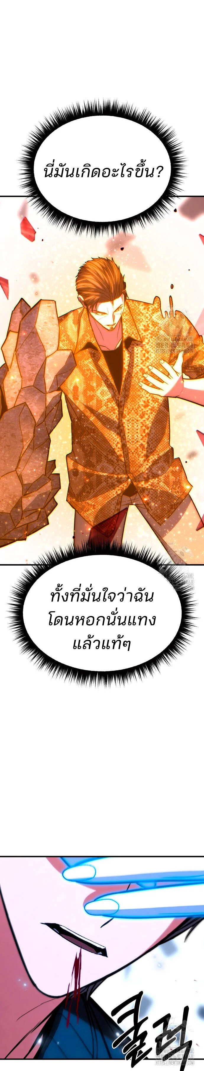 Expelled Hero Is Too Strong ฮีโร่ผู้แข็งแกร่งถูกไล่ออกจากกิลด์อันดับหนึ่ง ตอนที่ 47 page 29