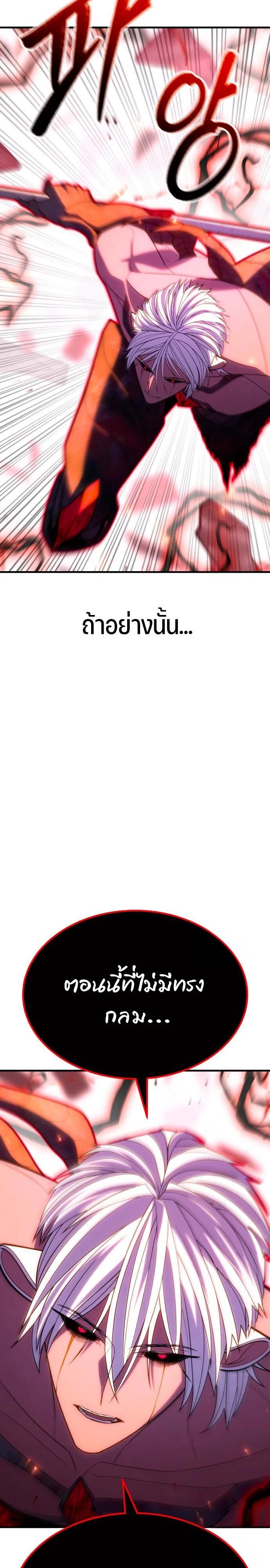 Expelled Hero Is Too Strong ฮีโร่ผู้แข็งแกร่งถูกไล่ออกจากกิลด์อันดับหนึ่ง ตอนที่ 47 page 35