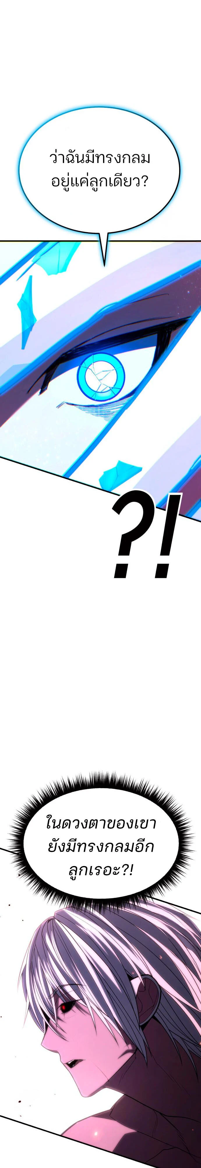 Expelled Hero Is Too Strong ฮีโร่ผู้แข็งแกร่งถูกไล่ออกจากกิลด์อันดับหนึ่ง ตอนที่ 47 page 38