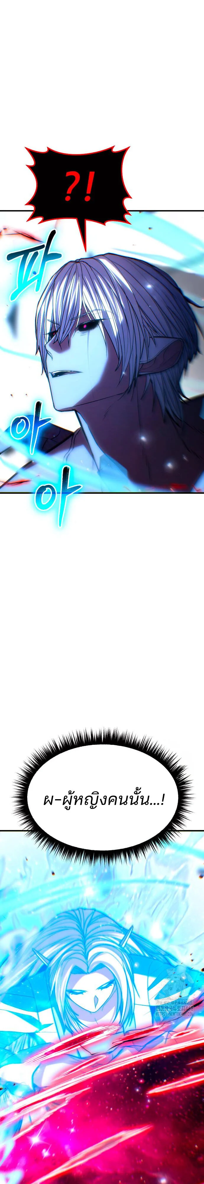 Expelled Hero Is Too Strong ฮีโร่ผู้แข็งแกร่งถูกไล่ออกจากกิลด์อันดับหนึ่ง ตอนที่ 47 page 42