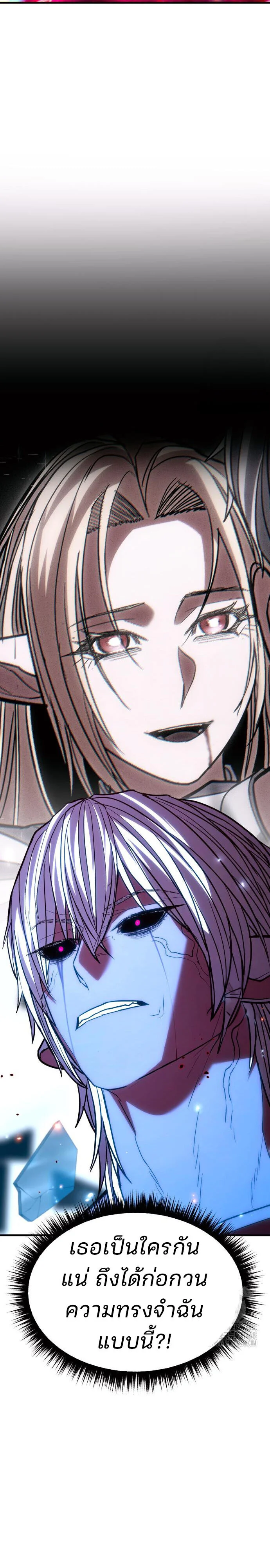 Expelled Hero Is Too Strong ฮีโร่ผู้แข็งแกร่งถูกไล่ออกจากกิลด์อันดับหนึ่ง ตอนที่ 47 page 43