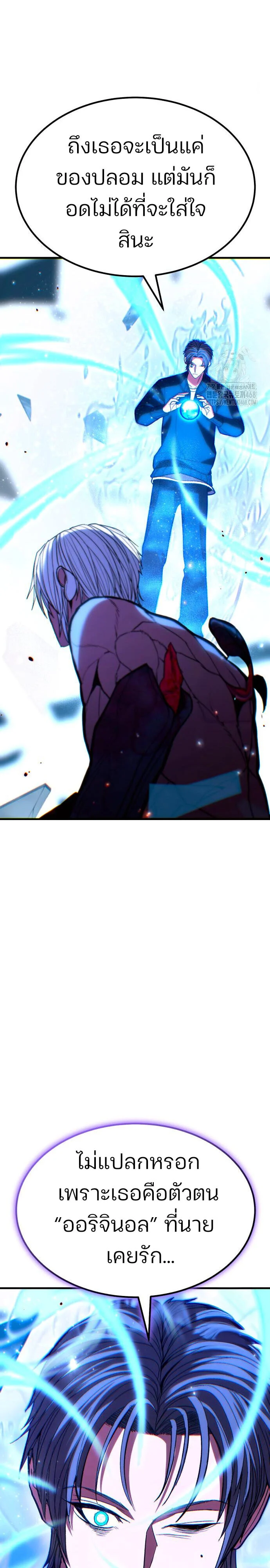 Expelled Hero Is Too Strong ฮีโร่ผู้แข็งแกร่งถูกไล่ออกจากกิลด์อันดับหนึ่ง ตอนที่ 47 page 44