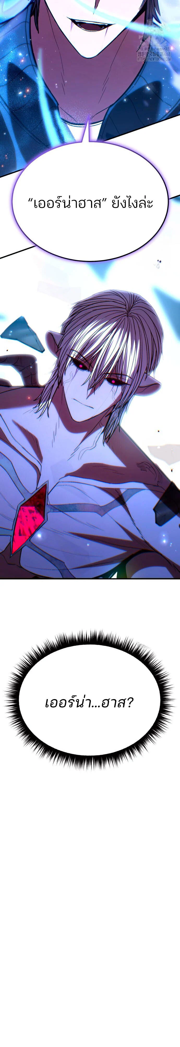 Expelled Hero Is Too Strong ฮีโร่ผู้แข็งแกร่งถูกไล่ออกจากกิลด์อันดับหนึ่ง ตอนที่ 47 page 45