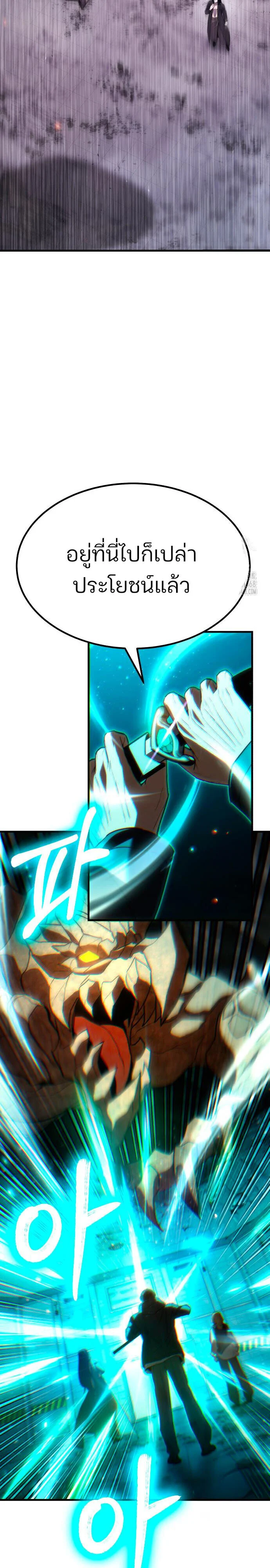 Expelled Hero Is Too Strong ฮีโร่ผู้แข็งแกร่งถูกไล่ออกจากกิลด์อันดับหนึ่ง ตอนที่ 47 page 47