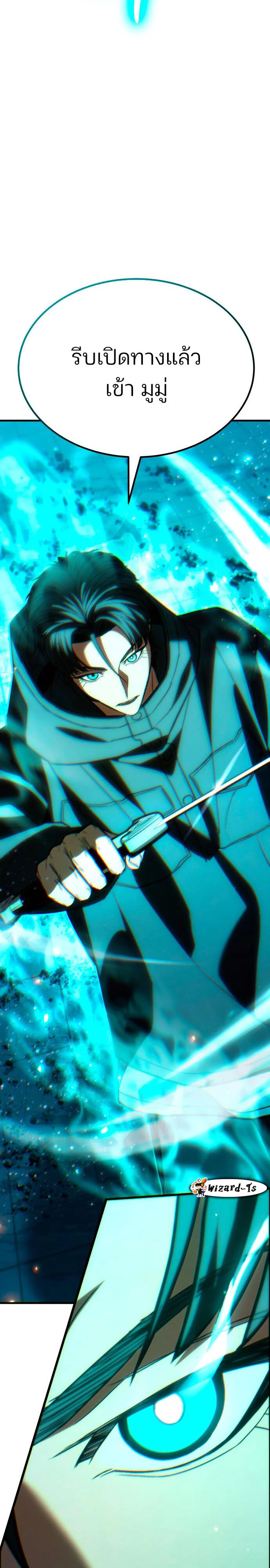 Expelled Hero Is Too Strong ฮีโร่ผู้แข็งแกร่งถูกไล่ออกจากกิลด์อันดับหนึ่ง ตอนที่ 47 page 48