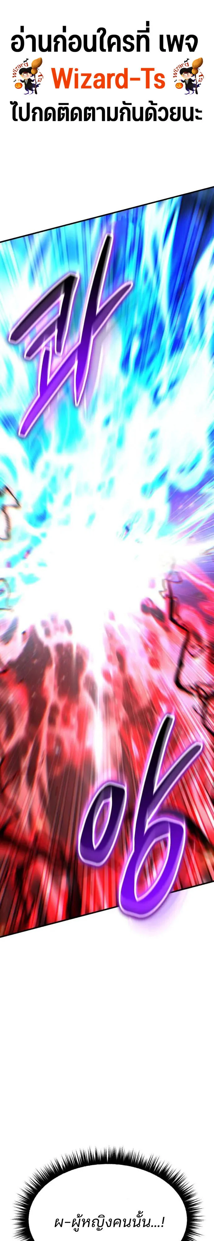 Expelled Hero Is Too Strong ฮีโร่ผู้แข็งแกร่งถูกไล่ออกจากกิลด์อันดับหนึ่ง ตอนที่ 48 page 0