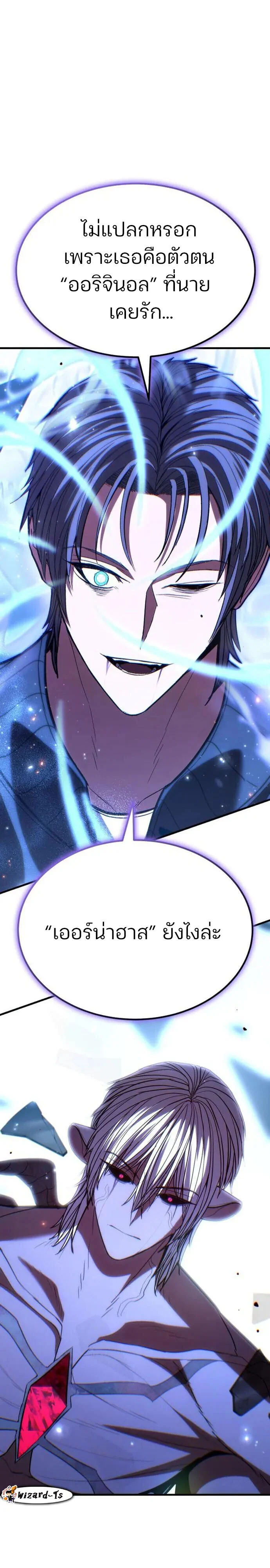 Expelled Hero Is Too Strong ฮีโร่ผู้แข็งแกร่งถูกไล่ออกจากกิลด์อันดับหนึ่ง ตอนที่ 48 page 2