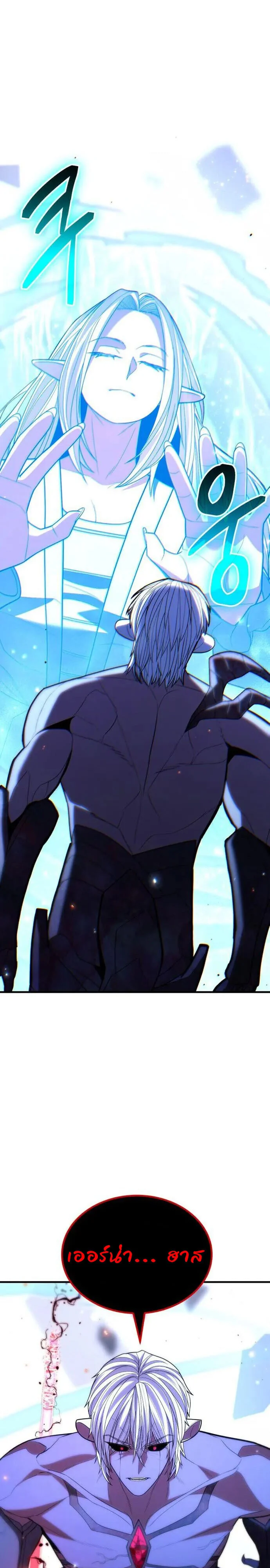 Expelled Hero Is Too Strong ฮีโร่ผู้แข็งแกร่งถูกไล่ออกจากกิลด์อันดับหนึ่ง ตอนที่ 48 page 6