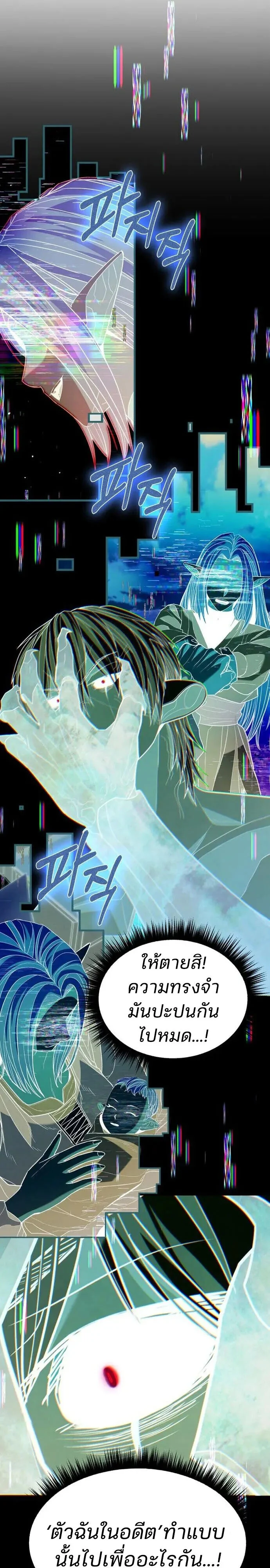 Expelled Hero Is Too Strong ฮีโร่ผู้แข็งแกร่งถูกไล่ออกจากกิลด์อันดับหนึ่ง ตอนที่ 48 page 9