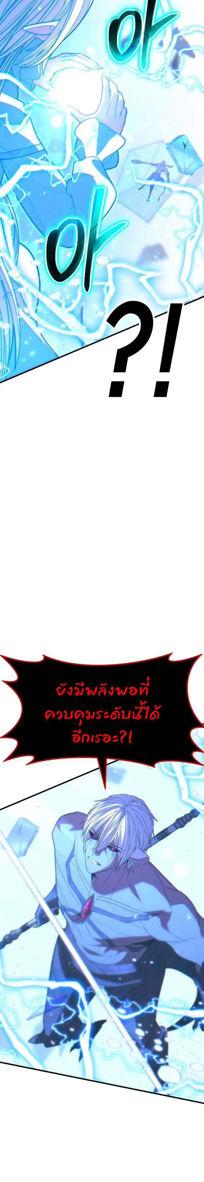 Expelled Hero Is Too Strong ฮีโร่ผู้แข็งแกร่งถูกไล่ออกจากกิลด์อันดับหนึ่ง ตอนที่ 48 page 13