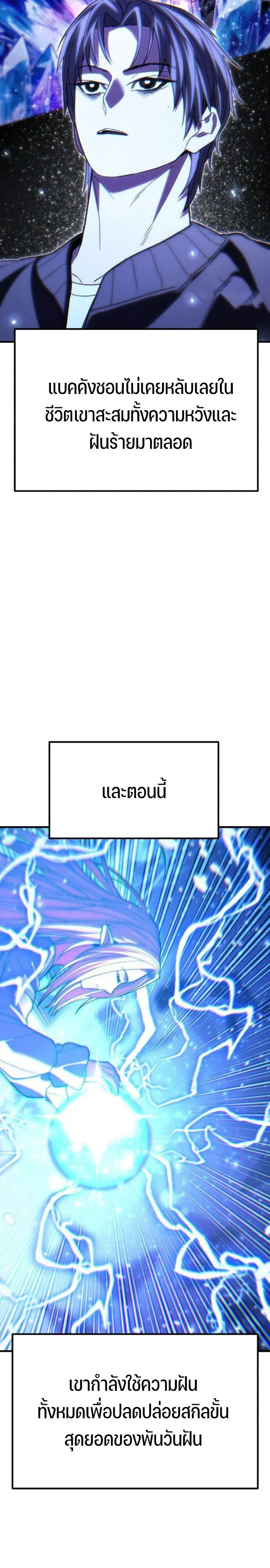 Expelled Hero Is Too Strong ฮีโร่ผู้แข็งแกร่งถูกไล่ออกจากกิลด์อันดับหนึ่ง ตอนที่ 48 page 15