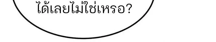 Expelled Hero Is Too Strong ฮีโร่ผู้แข็งแกร่งถูกไล่ออกจากกิลด์อันดับหนึ่ง ตอนที่ 48 page 27