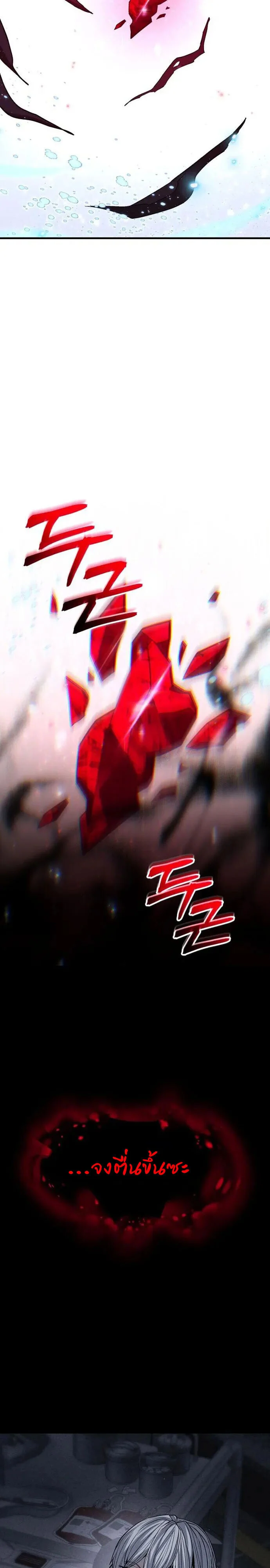 Expelled Hero Is Too Strong ฮีโร่ผู้แข็งแกร่งถูกไล่ออกจากกิลด์อันดับหนึ่ง ตอนที่ 48 page 29