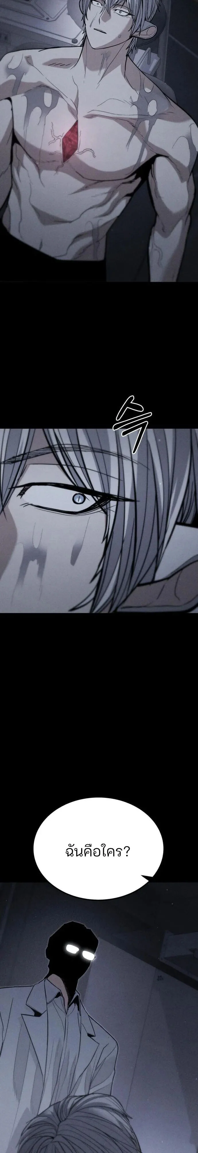 Expelled Hero Is Too Strong ฮีโร่ผู้แข็งแกร่งถูกไล่ออกจากกิลด์อันดับหนึ่ง ตอนที่ 48 page 30