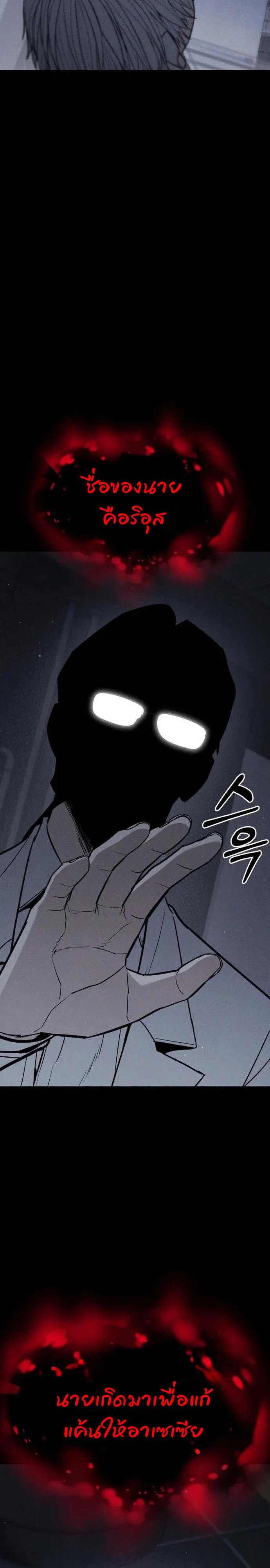 Expelled Hero Is Too Strong ฮีโร่ผู้แข็งแกร่งถูกไล่ออกจากกิลด์อันดับหนึ่ง ตอนที่ 48 page 31