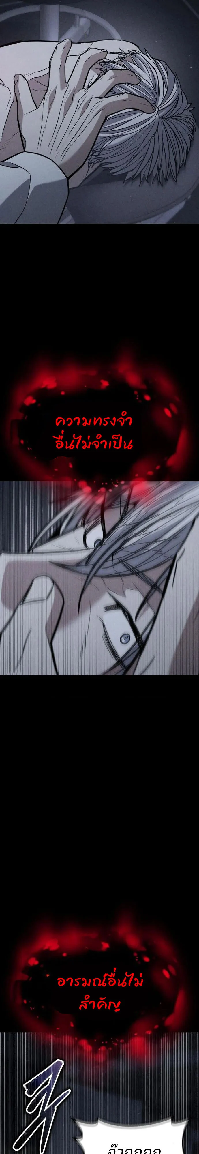 Expelled Hero Is Too Strong ฮีโร่ผู้แข็งแกร่งถูกไล่ออกจากกิลด์อันดับหนึ่ง ตอนที่ 48 page 32