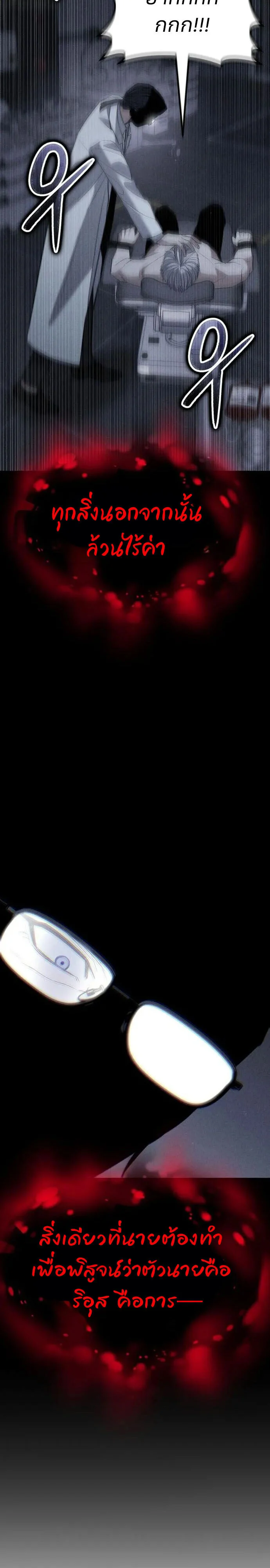 Expelled Hero Is Too Strong ฮีโร่ผู้แข็งแกร่งถูกไล่ออกจากกิลด์อันดับหนึ่ง ตอนที่ 48 page 33