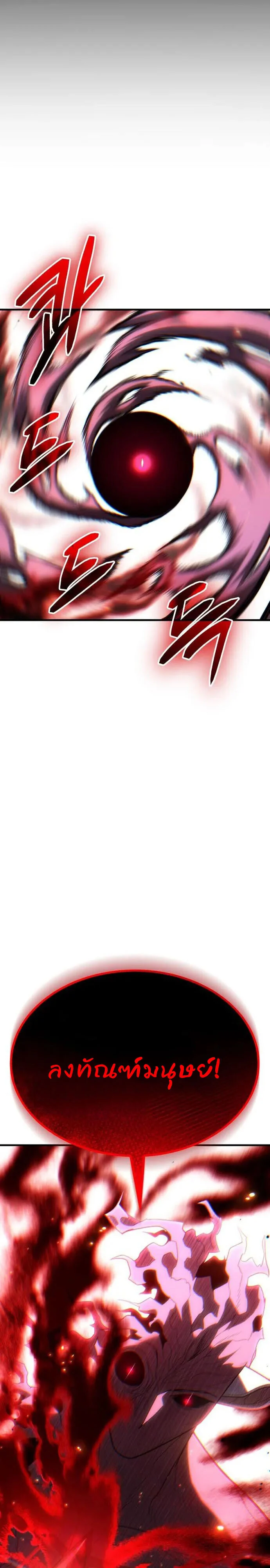 Expelled Hero Is Too Strong ฮีโร่ผู้แข็งแกร่งถูกไล่ออกจากกิลด์อันดับหนึ่ง ตอนที่ 48 page 34