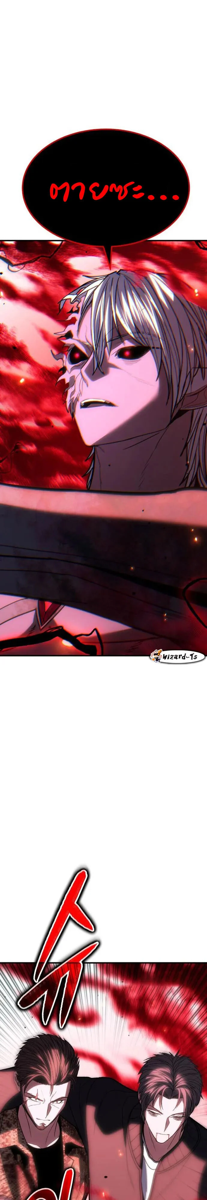 Expelled Hero Is Too Strong ฮีโร่ผู้แข็งแกร่งถูกไล่ออกจากกิลด์อันดับหนึ่ง ตอนที่ 48 page 40