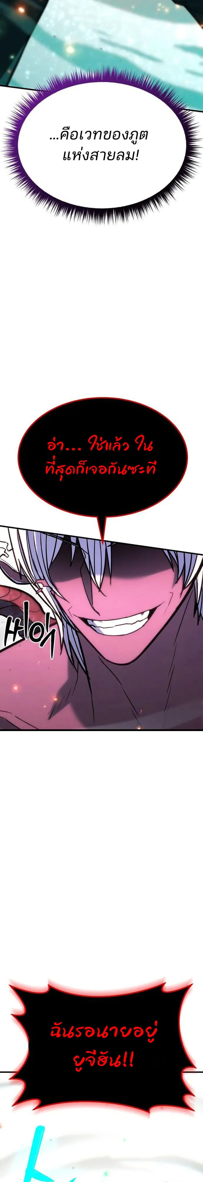 Expelled Hero Is Too Strong ฮีโร่ผู้แข็งแกร่งถูกไล่ออกจากกิลด์อันดับหนึ่ง ตอนที่ 48 page 48