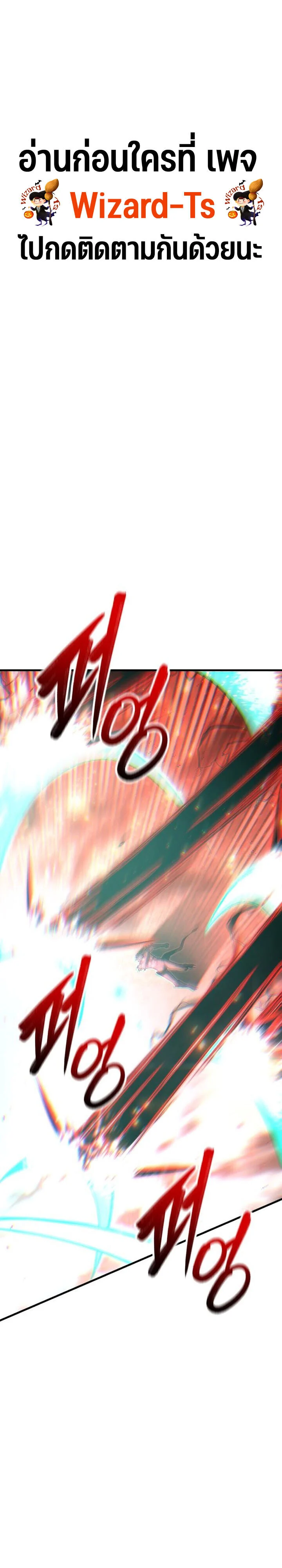 Expelled Hero Is Too Strong ฮีโร่ผู้แข็งแกร่งถูกไล่ออกจากกิลด์อันดับหนึ่ง ตอนที่ 49 page 0