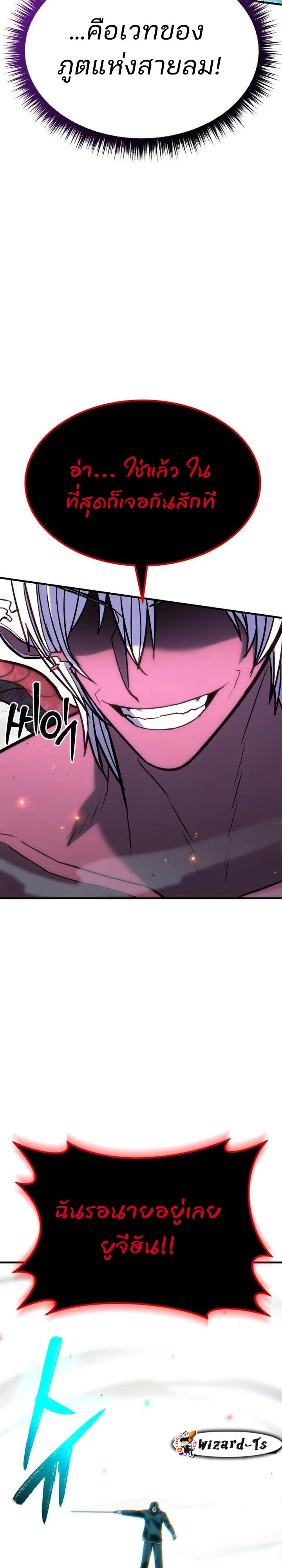 Expelled Hero Is Too Strong ฮีโร่ผู้แข็งแกร่งถูกไล่ออกจากกิลด์อันดับหนึ่ง ตอนที่ 49 page 2