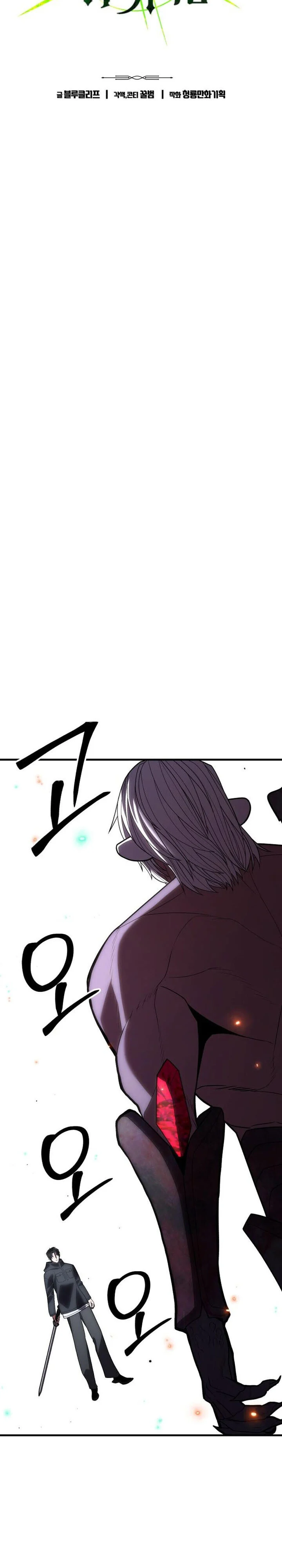 Expelled Hero Is Too Strong ฮีโร่ผู้แข็งแกร่งถูกไล่ออกจากกิลด์อันดับหนึ่ง ตอนที่ 49 page 4