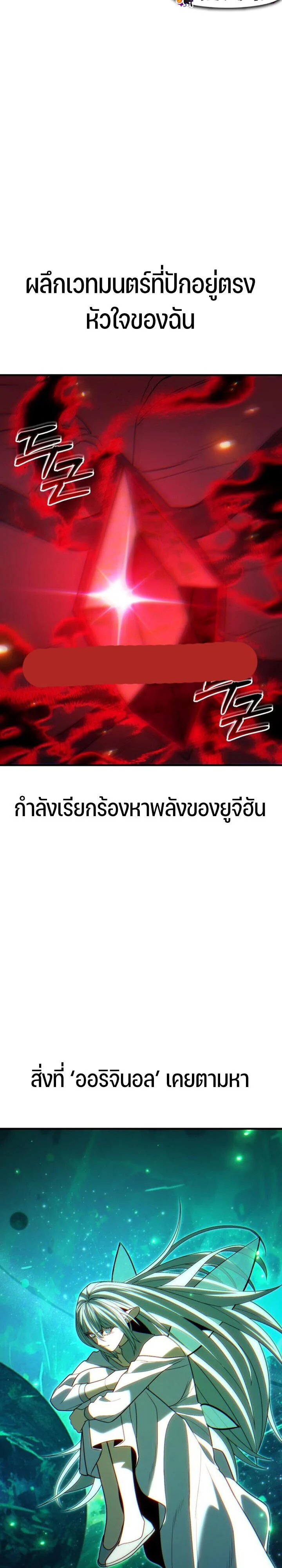 Expelled Hero Is Too Strong ฮีโร่ผู้แข็งแกร่งถูกไล่ออกจากกิลด์อันดับหนึ่ง ตอนที่ 49 page 6