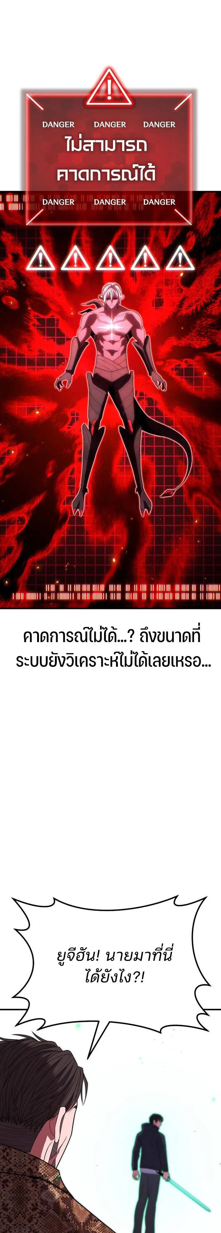 Expelled Hero Is Too Strong ฮีโร่ผู้แข็งแกร่งถูกไล่ออกจากกิลด์อันดับหนึ่ง ตอนที่ 49 page 11