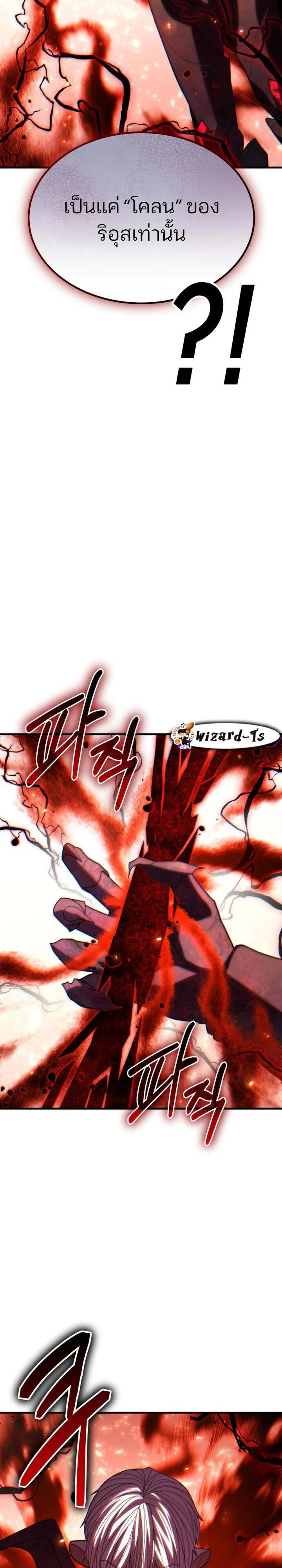 Expelled Hero Is Too Strong ฮีโร่ผู้แข็งแกร่งถูกไล่ออกจากกิลด์อันดับหนึ่ง ตอนที่ 49 page 19