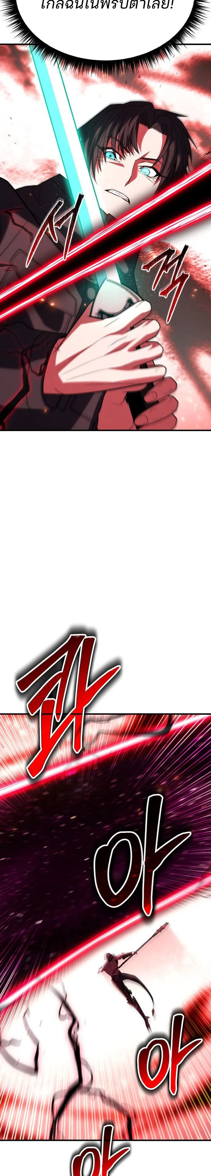 Expelled Hero Is Too Strong ฮีโร่ผู้แข็งแกร่งถูกไล่ออกจากกิลด์อันดับหนึ่ง ตอนที่ 49 page 24