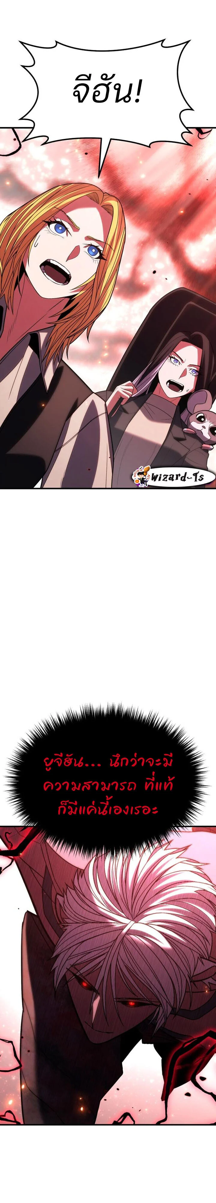 Expelled Hero Is Too Strong ฮีโร่ผู้แข็งแกร่งถูกไล่ออกจากกิลด์อันดับหนึ่ง ตอนที่ 49 page 26