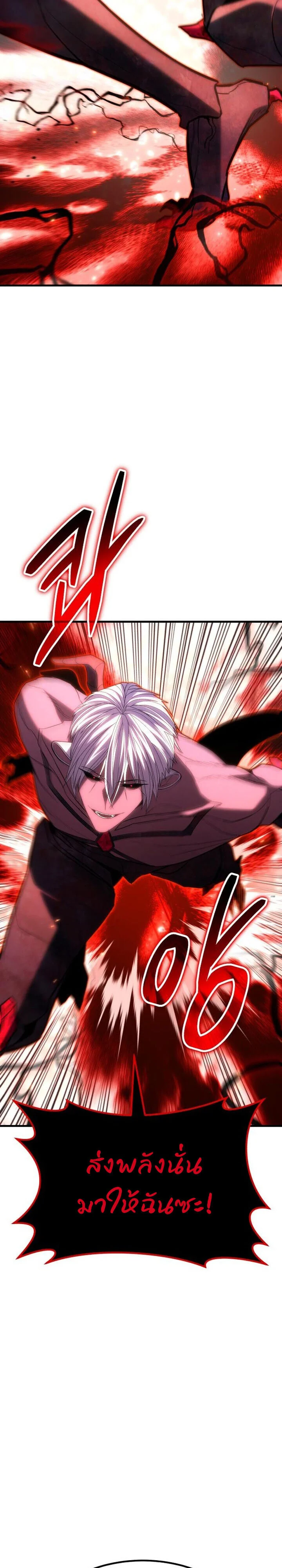 Expelled Hero Is Too Strong ฮีโร่ผู้แข็งแกร่งถูกไล่ออกจากกิลด์อันดับหนึ่ง ตอนที่ 49 page 38