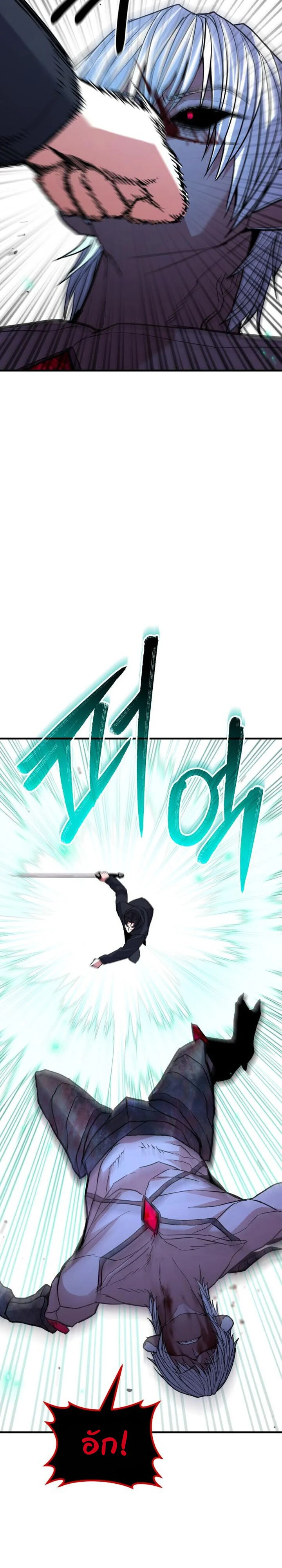 Expelled Hero Is Too Strong ฮีโร่ผู้แข็งแกร่งถูกไล่ออกจากกิลด์อันดับหนึ่ง ตอนที่ 49 page 44