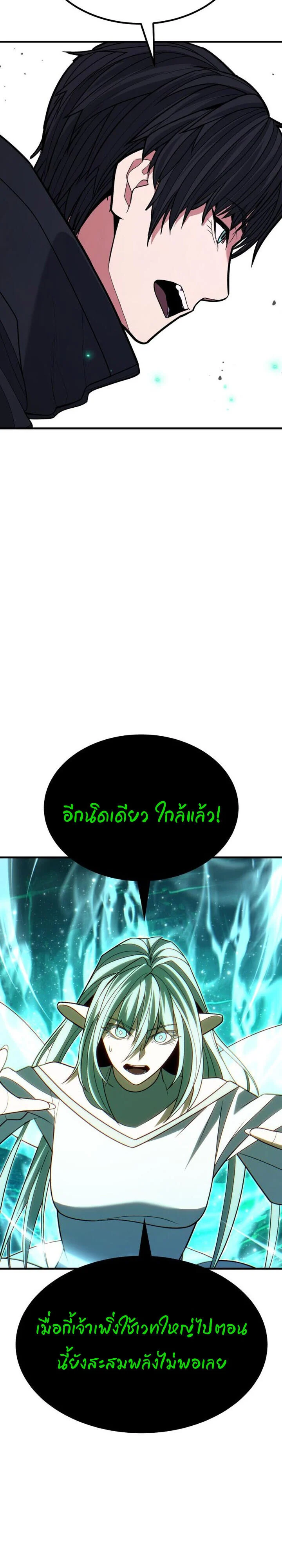Expelled Hero Is Too Strong ฮีโร่ผู้แข็งแกร่งถูกไล่ออกจากกิลด์อันดับหนึ่ง ตอนที่ 49 page 47